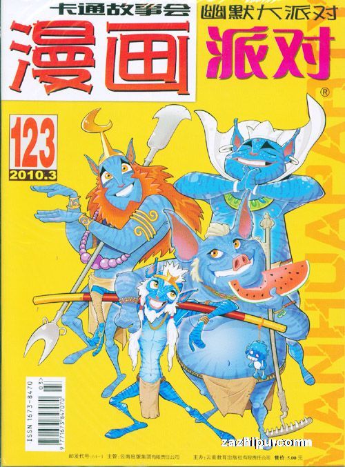 热门漫画海报
